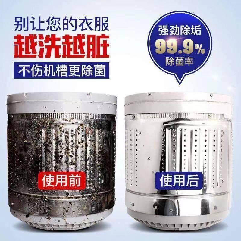 Nước Tẩy Rửa Vệ Sinh Lồng Máy Giặt SHUWANJIA 260ml