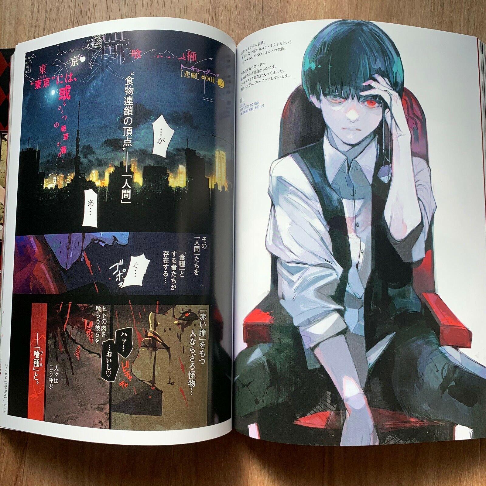 Tokyo Ghoul Zakki (Collector's Edition Comics)