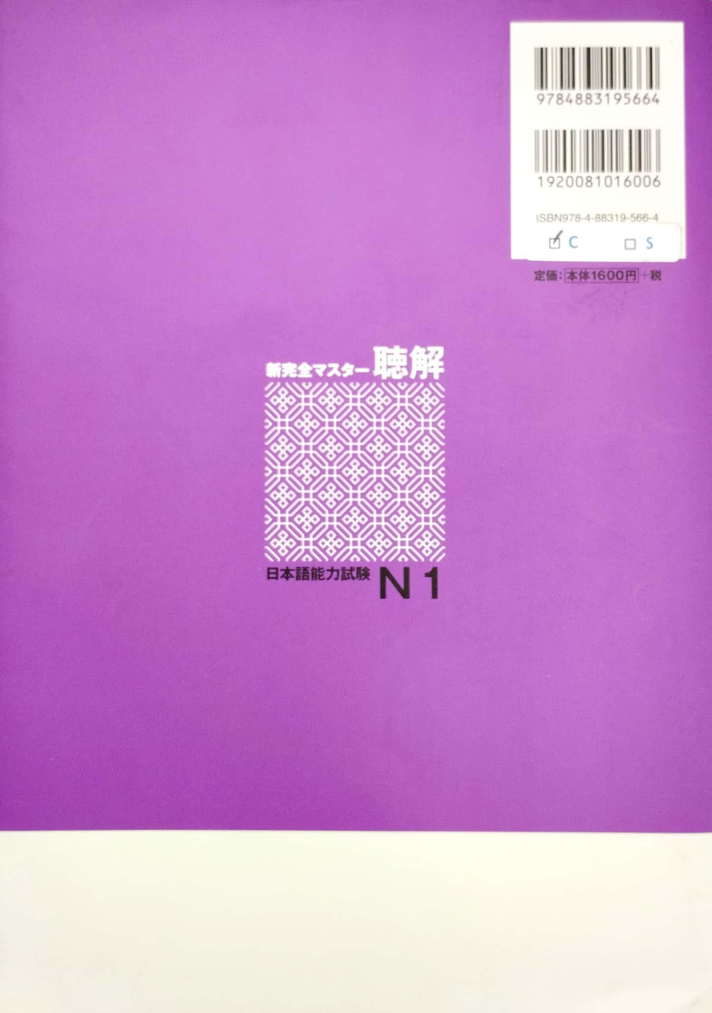 Sách ngoại văn: New Kanzen Master JLPT N1: Listening (Includes 2 CD) (Japanese Edition)