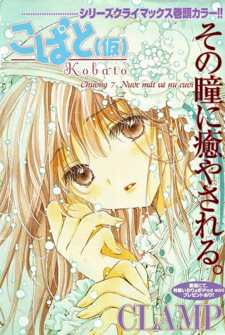kobato chapter 16 3