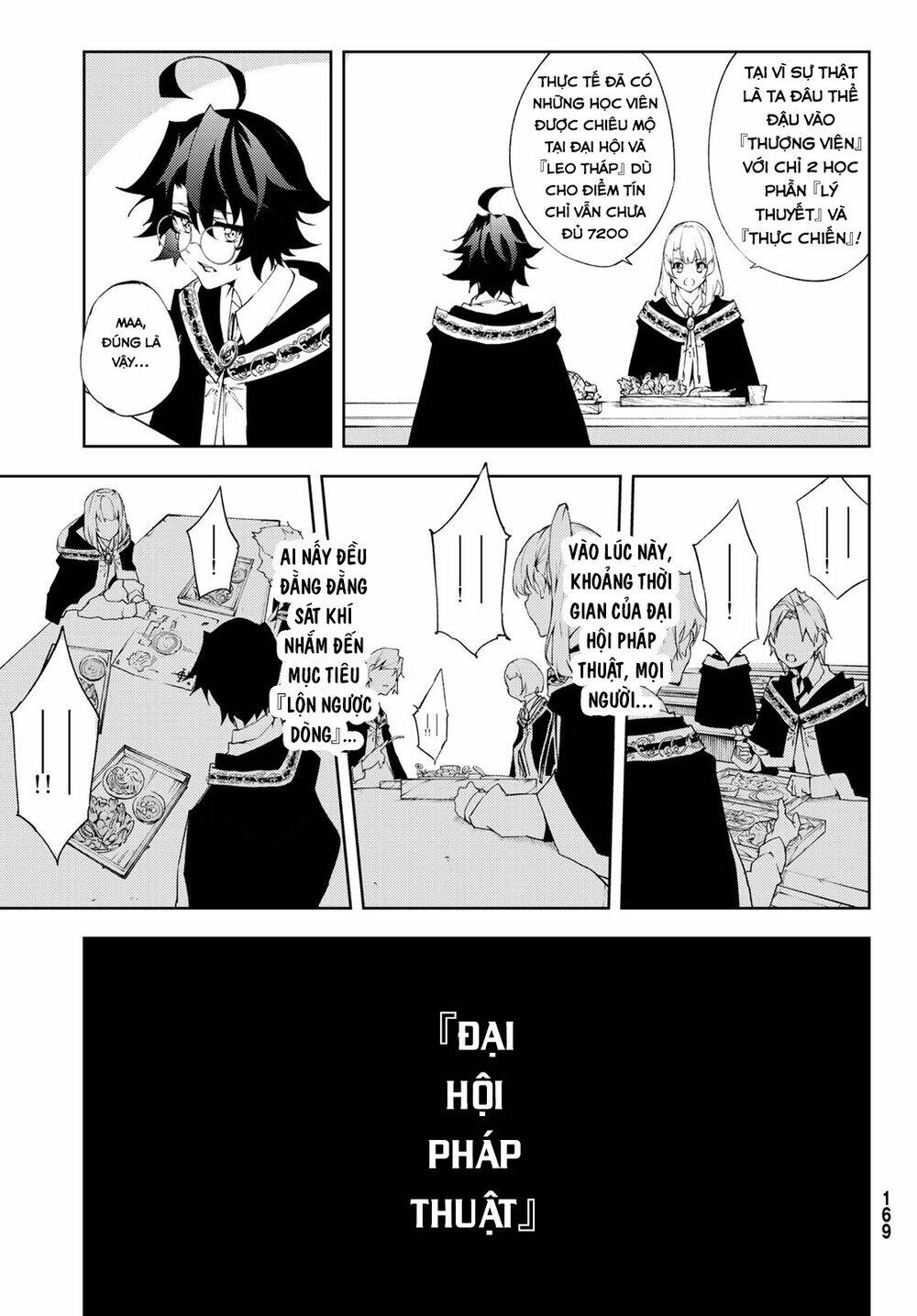 wistoria's wand and sword chapter 5 14