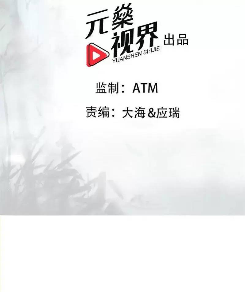 đồ đệ thăng cấp, ta nằm không cũng mạnh chapter 28 2