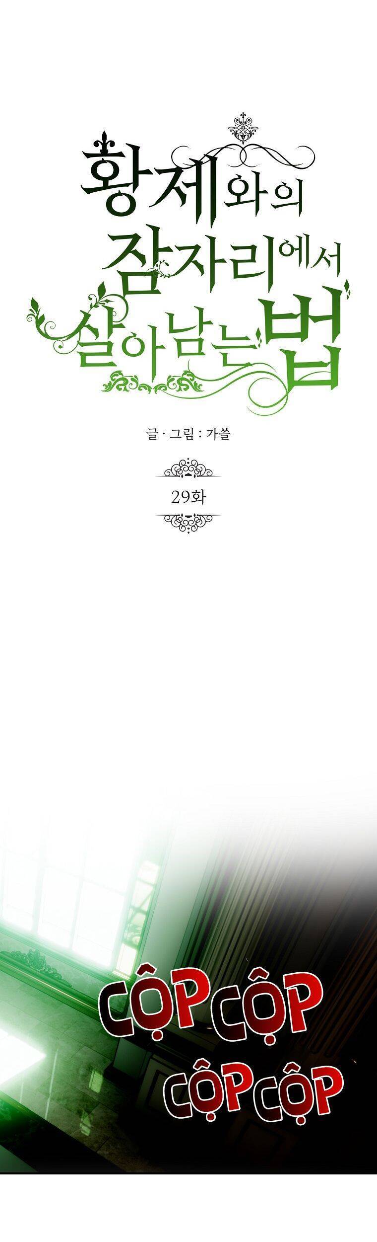 phương pháp sống sót khi phải ngủ cùng hoàng đế chapter 29 23