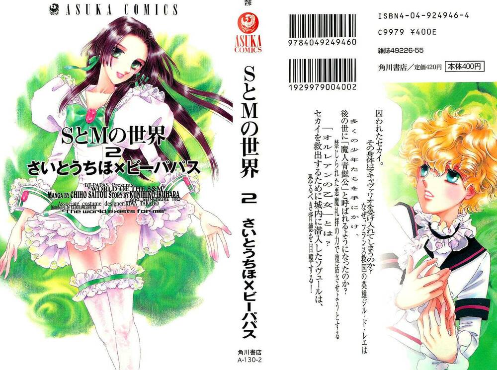 s to m no sekai chapter 9 1