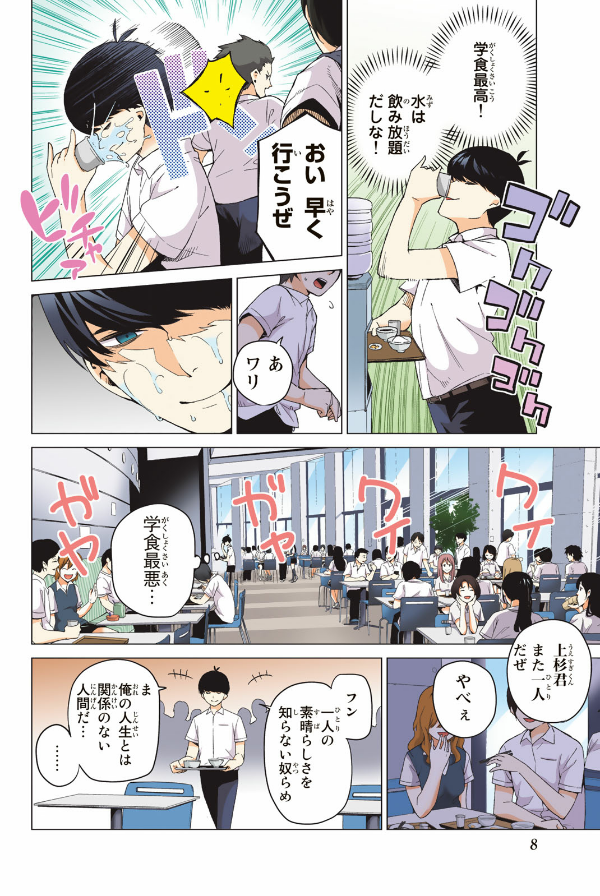 五等分の花嫁 フルカラー版(1) - GO TOUBUN NO HANAYOME FURU KARABAN 1