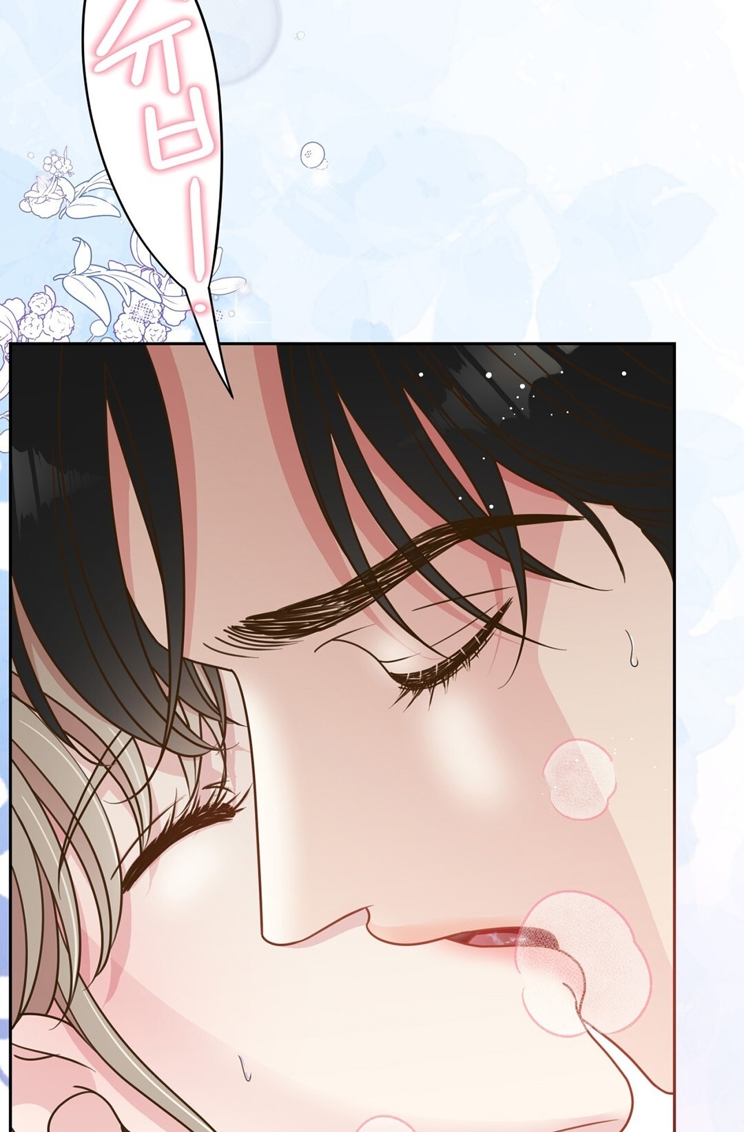 [18+] trải nghiệm thân mật với bạn của anh trai chapter 4.1 47