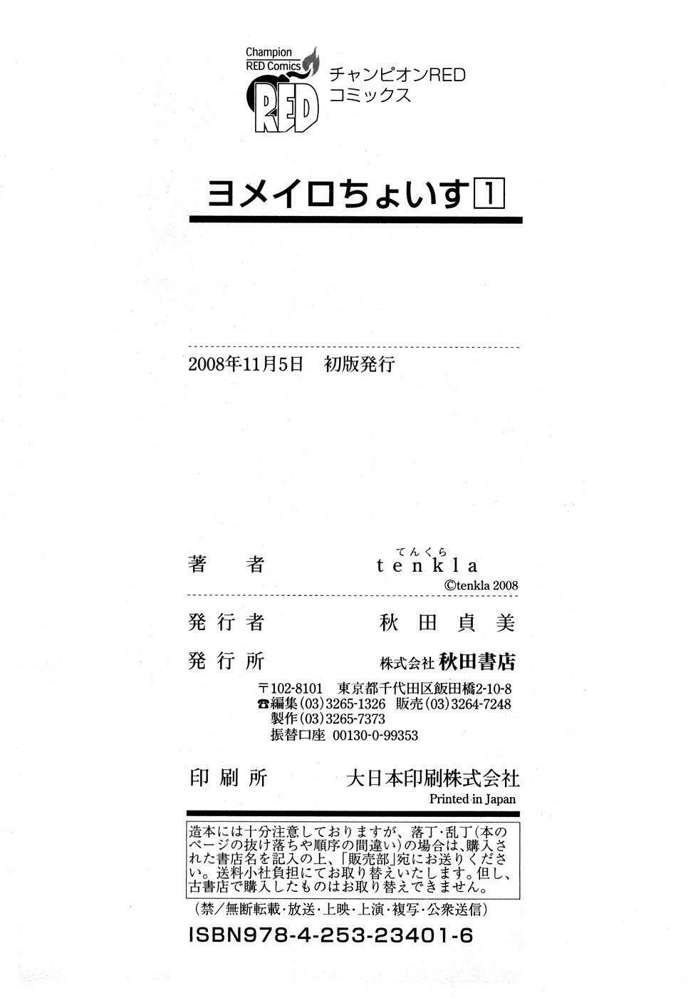 yomeiro choice chapter 6 34