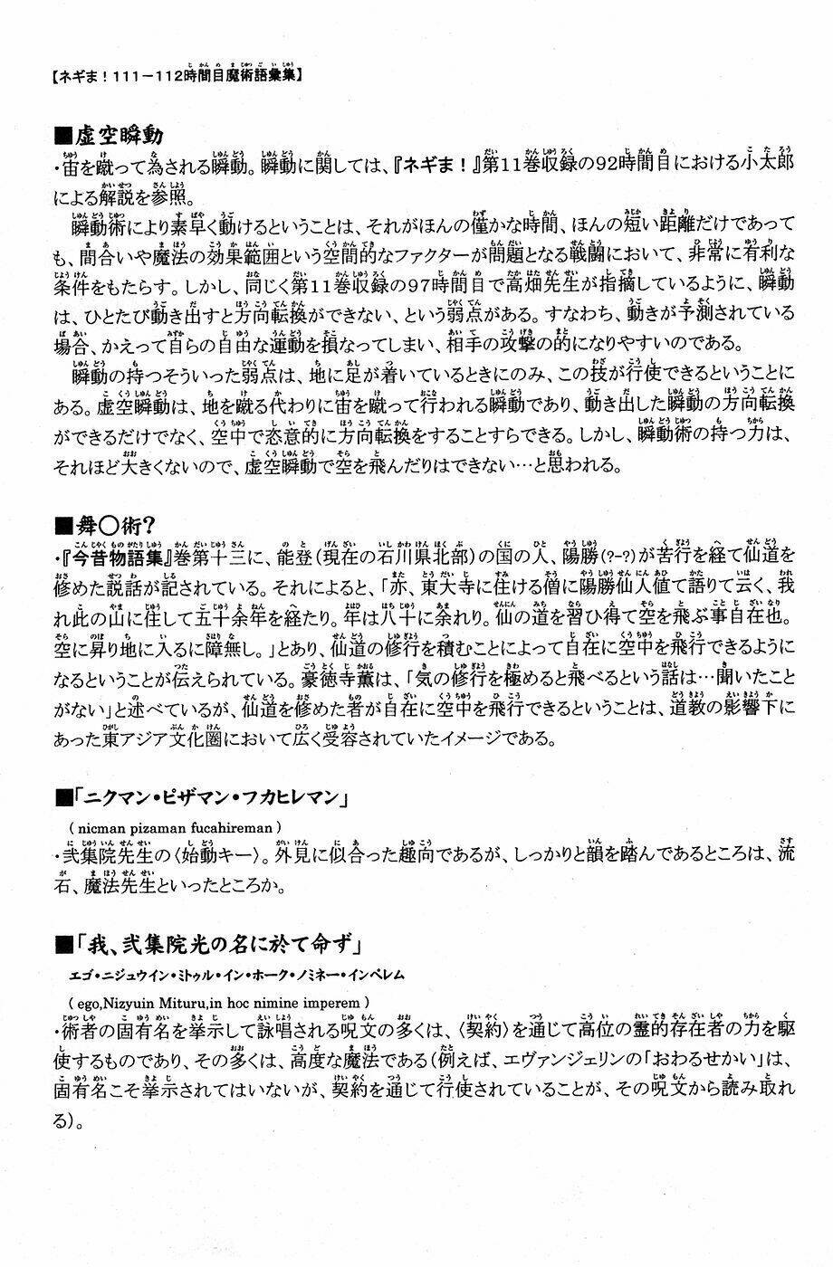 bậc thầy ma pháp chapter 112 16