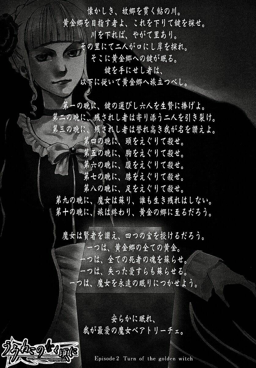 umineko no naku koro ni episode 2: turn of the golden witch chapter 12 1