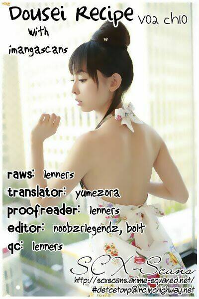dousei recipe chapter 10 3
