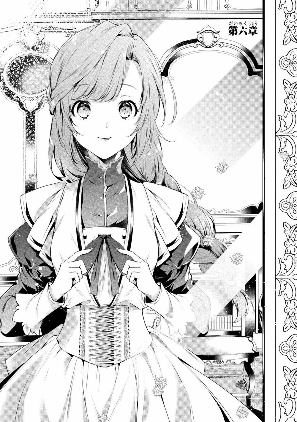 the dragon knight's beloved chapter 6 1