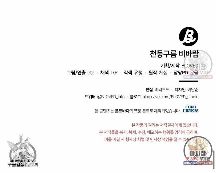 mưa giông chapter 14 65