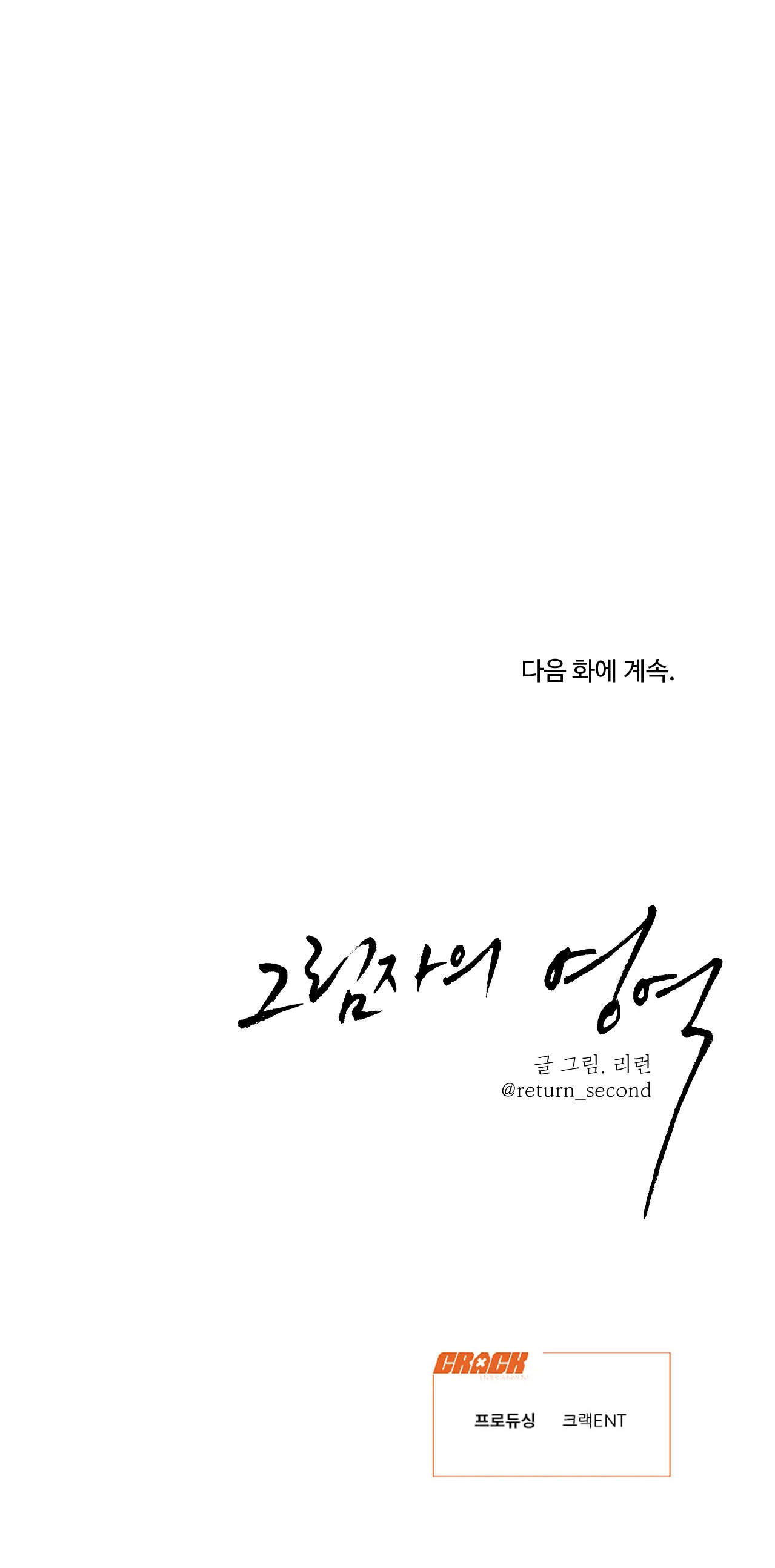 cái bóng của tôi chapter 22 31