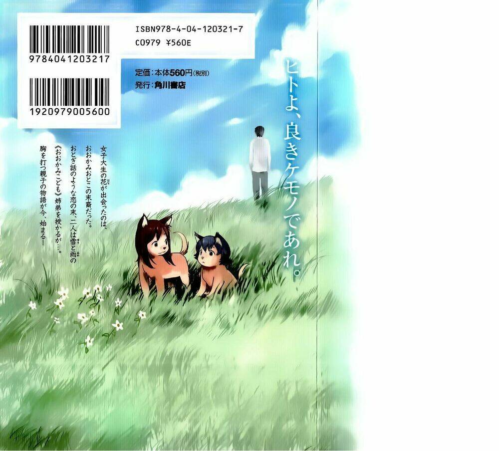 ookami kodomo no ame to yuki chapter 1 4