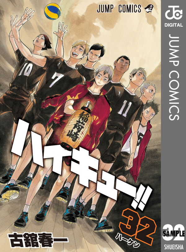 Haikyu!! 32 (Japanese Edition)