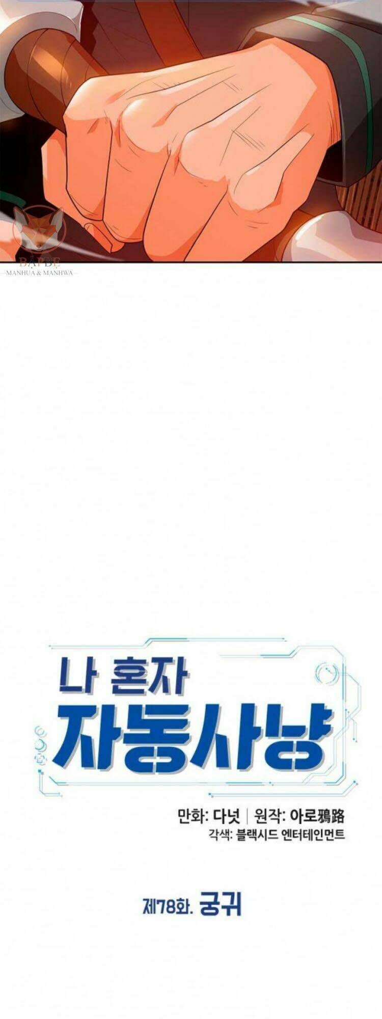 tôi tự động săn một mình chapter 78 15