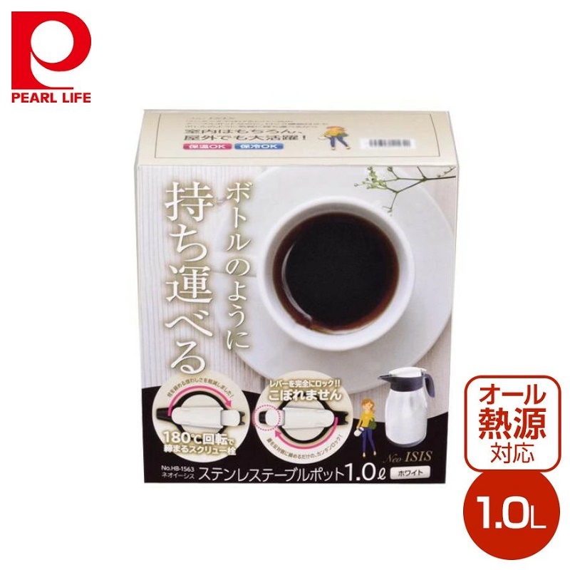 Bình nước giữ nhiệt Pearl Metal Table Pot Neo 1.0L | 1.5L - Hàng nội địa Nhật Bản |#Nhập khẩu chính hãng