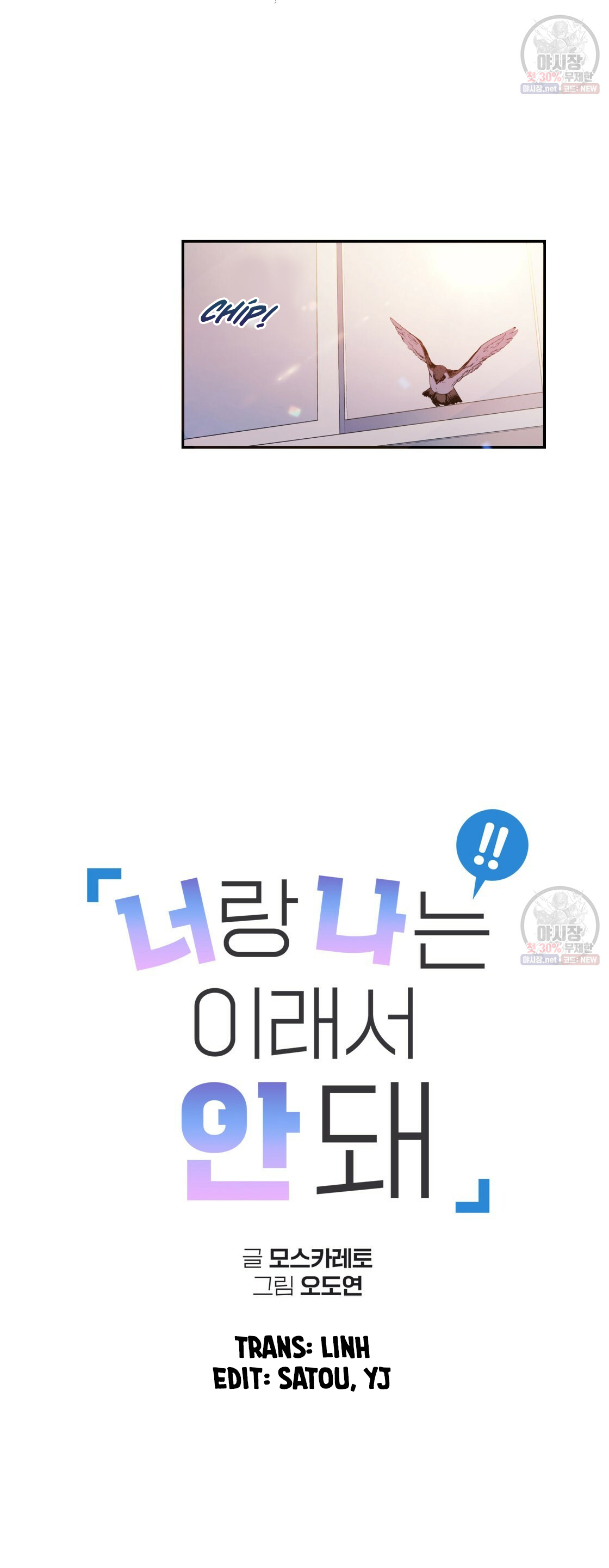 tôi với cậu không thể như thế này được chapter 7 10