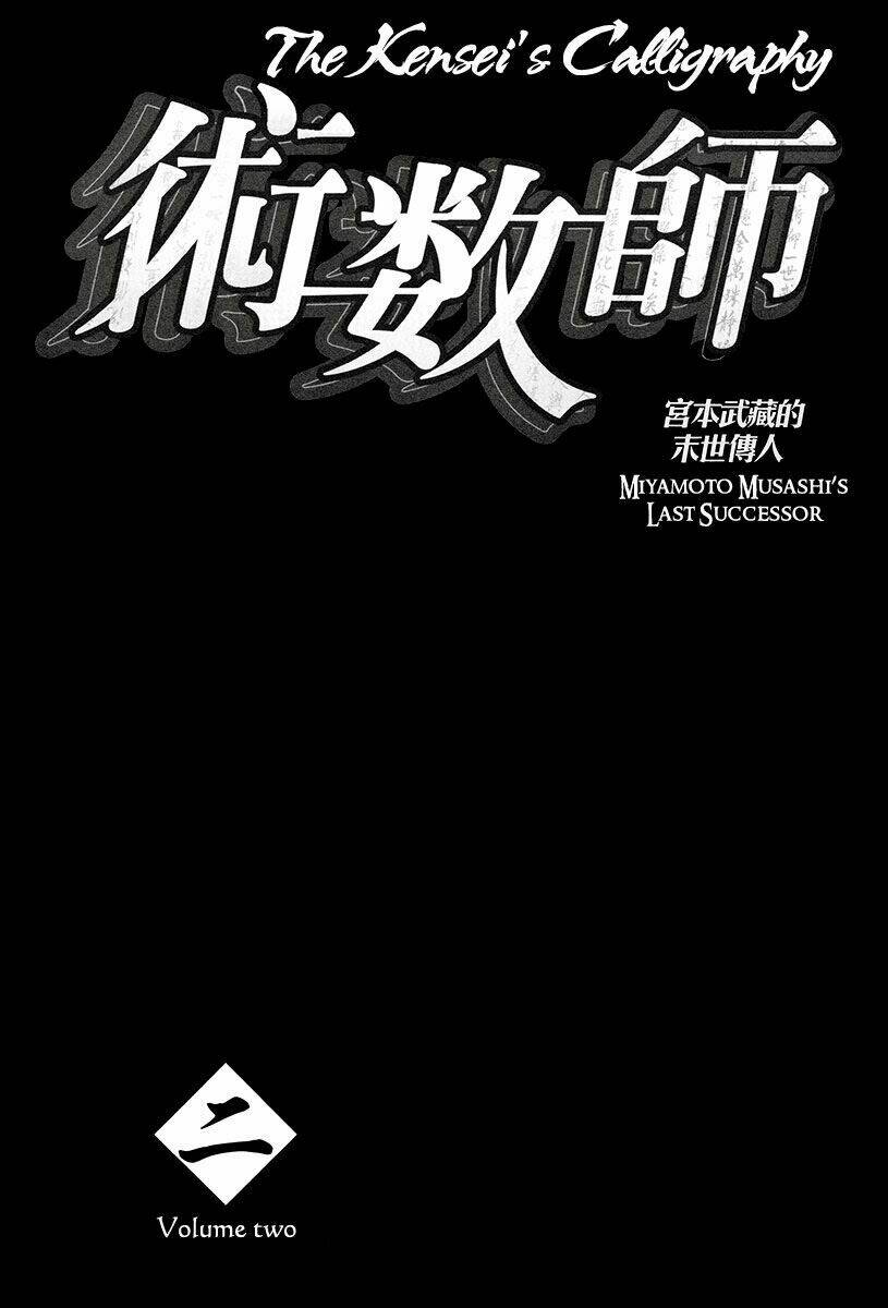 the kensei's calligraphy chapter 5 2