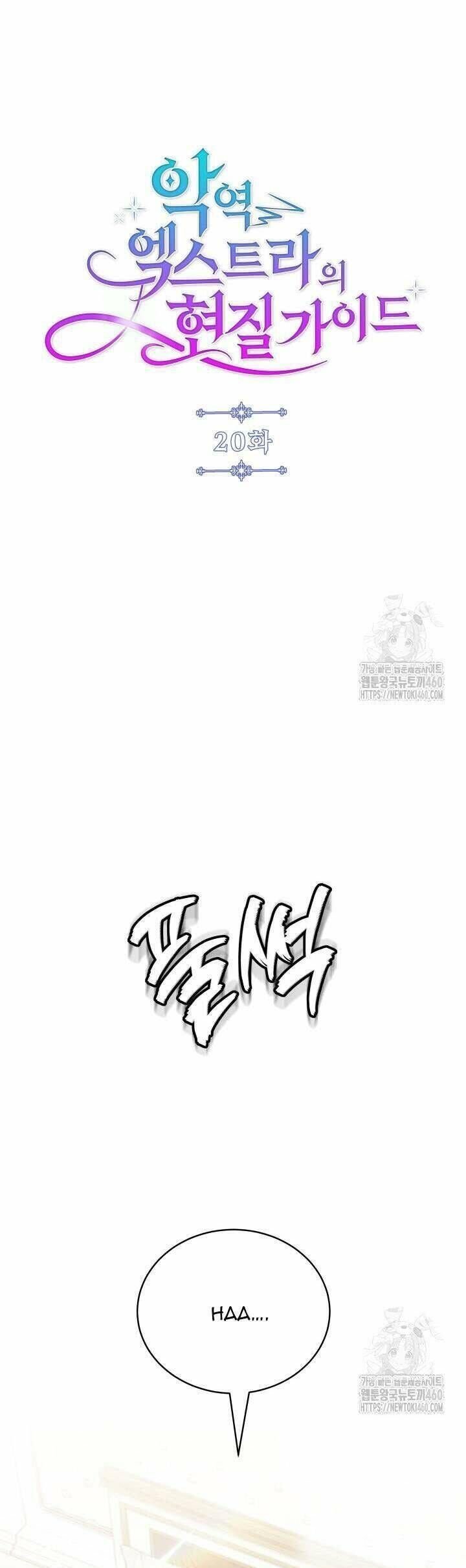 hướng dẫn về ác nữ chapter 20 11