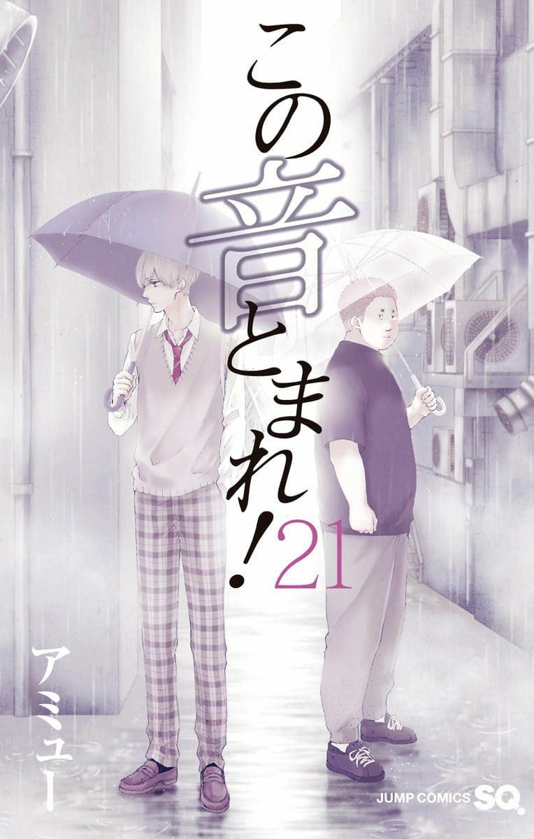 kono oto tomare! chapter 78 1
