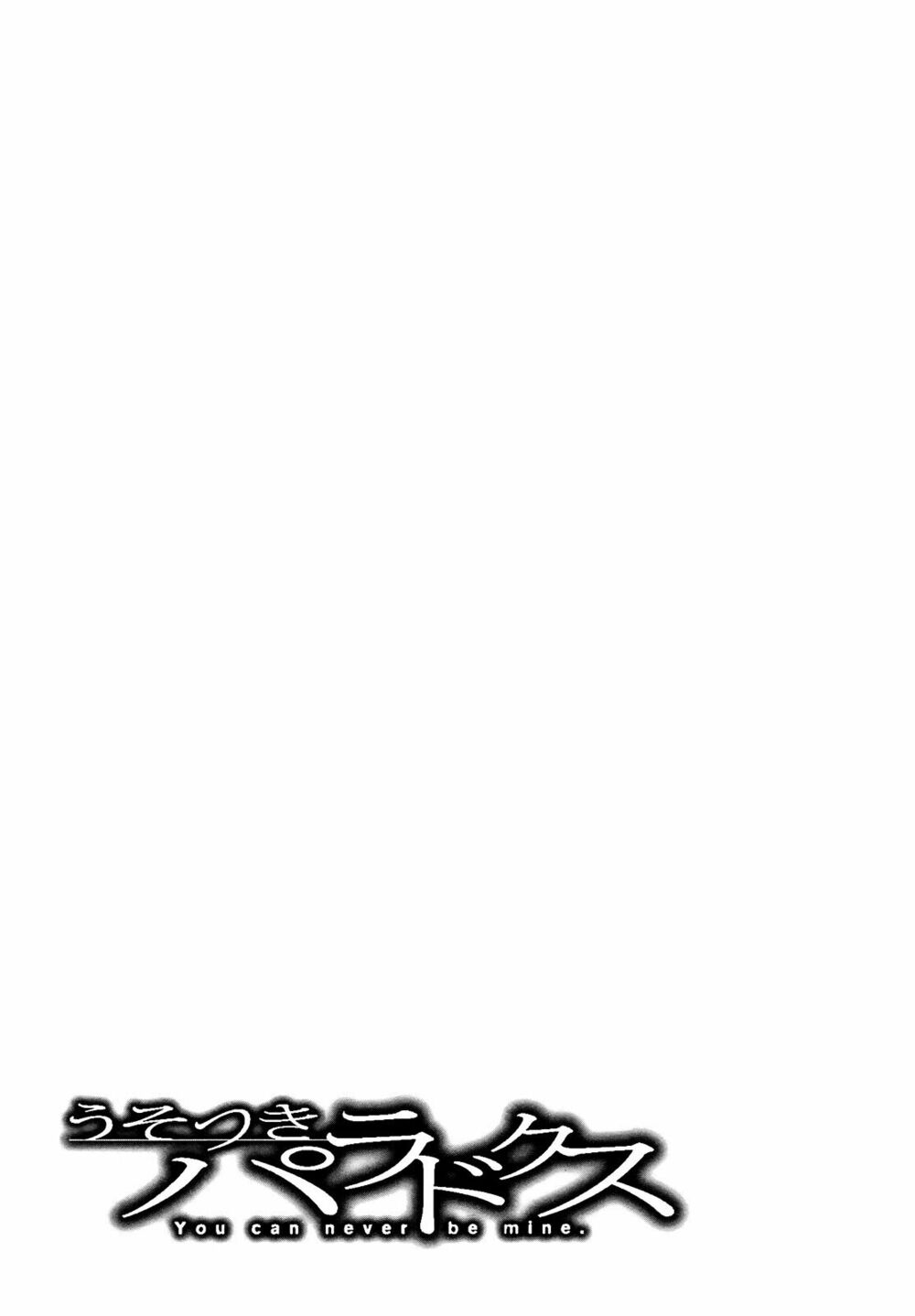 usotsuki paradox chapter 21.5 19