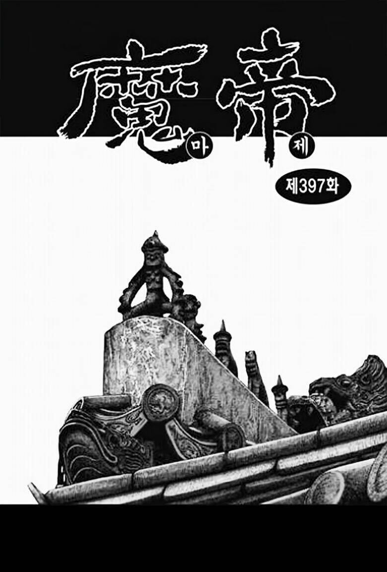 diêm đế ii chapter 53.1 4