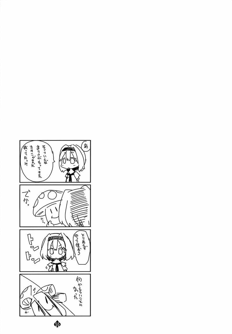 touhou-omouto chapter 1 43