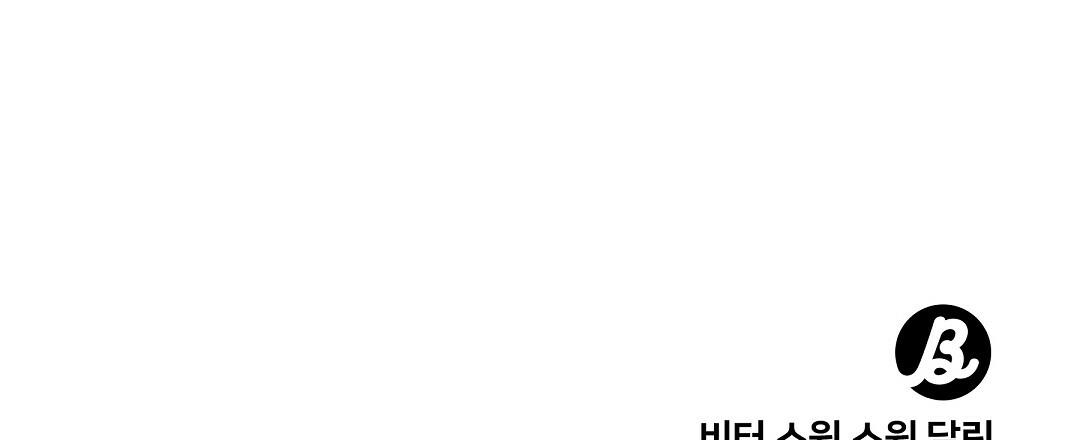 vết cắn mang vị ngọt ngào chapter 3 123