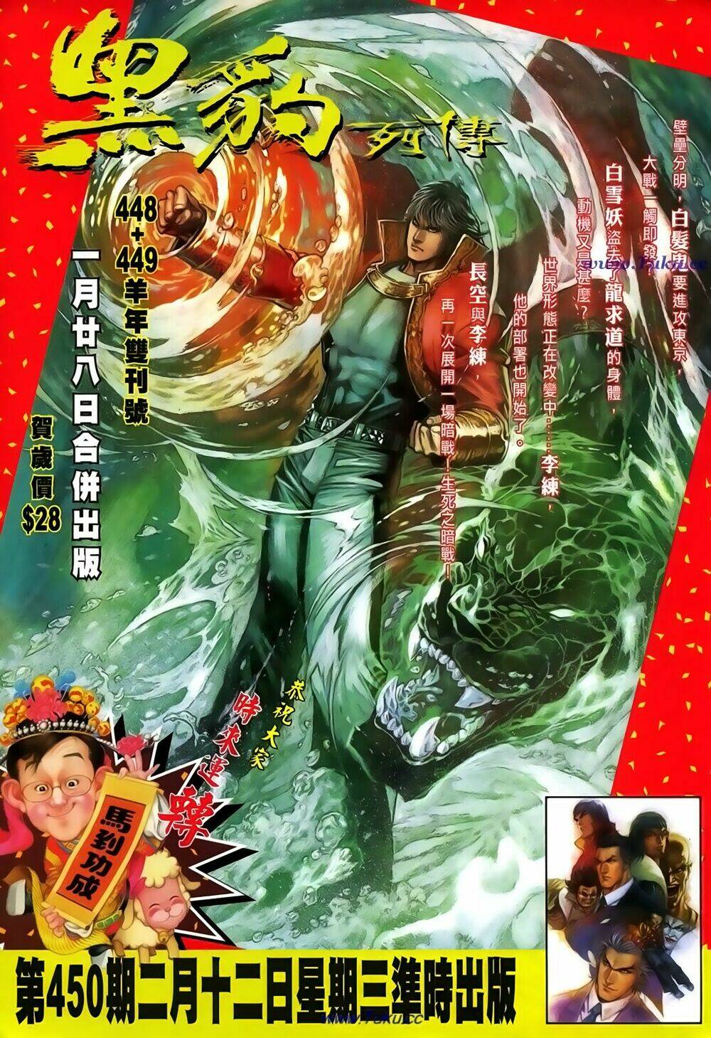 thất chủng vũ khí chapter 43 36