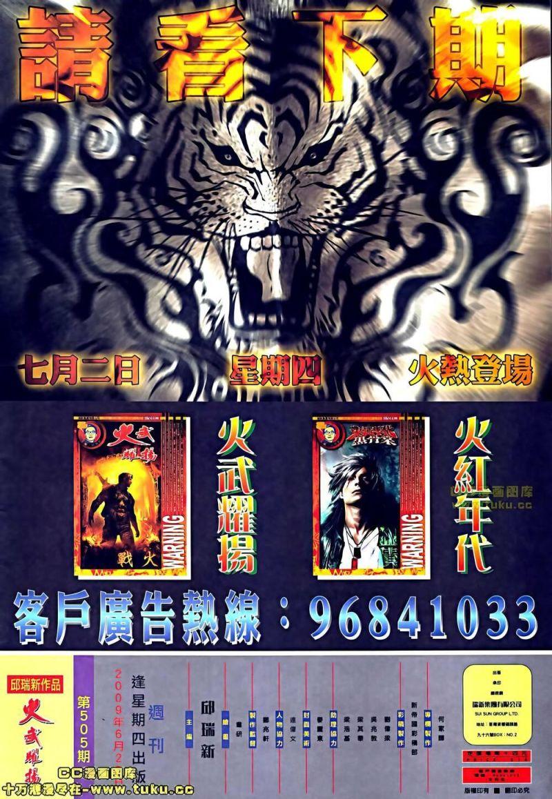 hỏa vũ diệu dương chapter 505 25