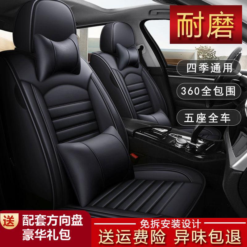 Phong cách mới nhất của toàn bộ xe ô tô năm chỗ đệm bao quanh đầy đủ bọc ghế bọc ghế đệm bọc ghế ô tô bốn mùa đệm bọc ghế ô tô