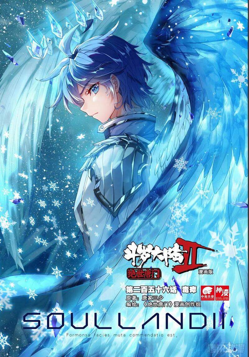 đấu la đại lục ii (tuyệt thế đường môn) chapter 256 1