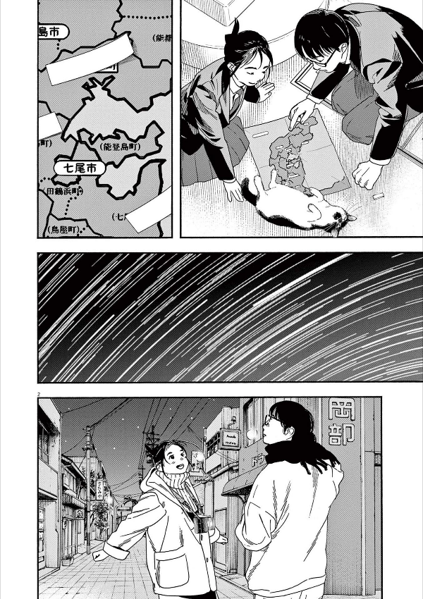 Kimi Wa Hokago Insomnia 11
