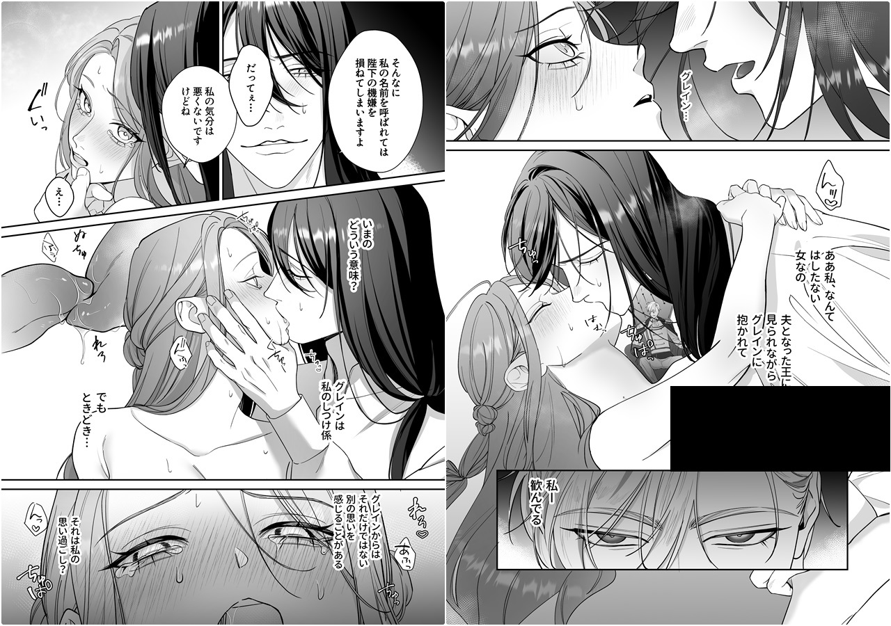 [21+] cô dâu hiến tế của thần thú chapter 5 4