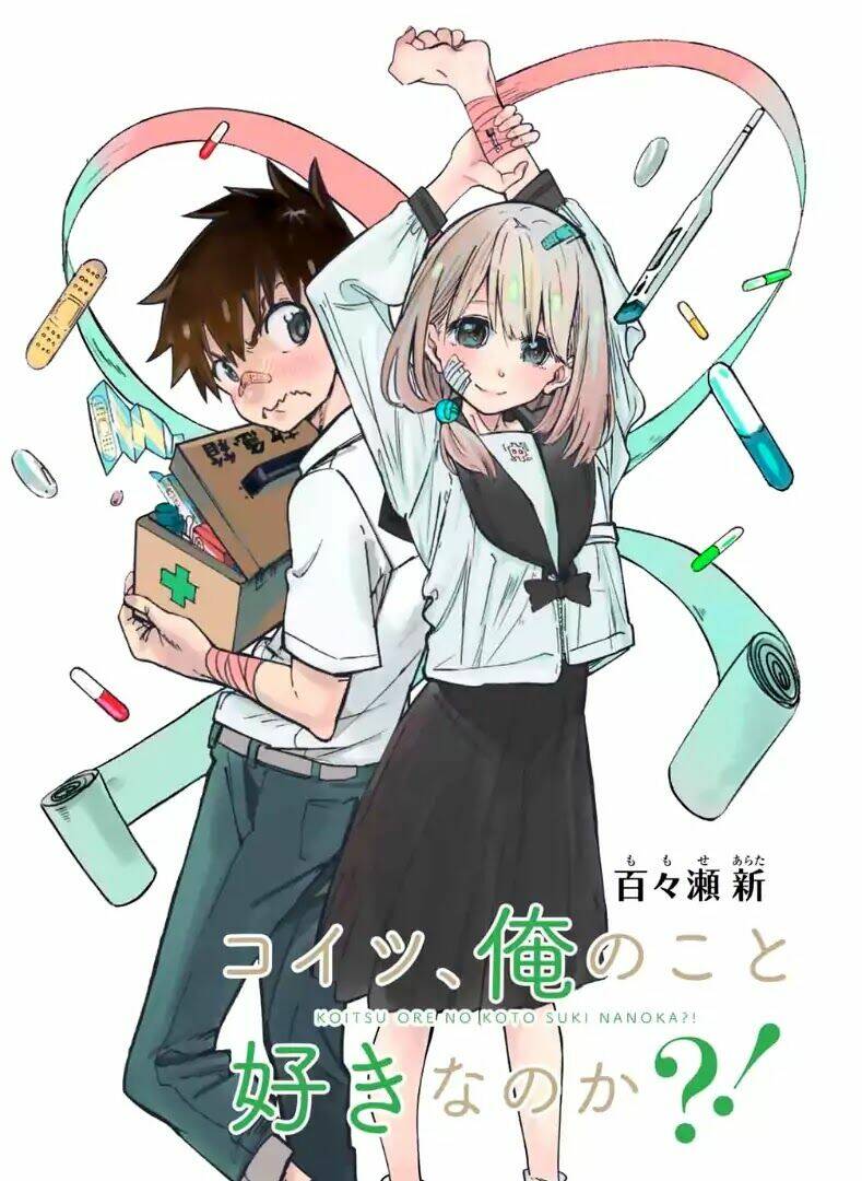koitsu ore no koto suki nanoka?! chapter 1 6
