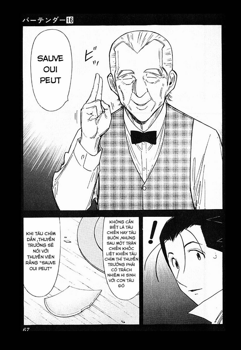 bartender chapter 122 16