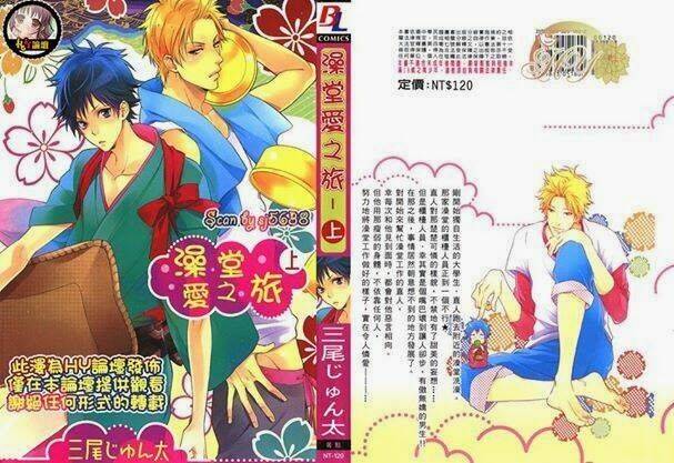 yukemuri journey chapter 1 1