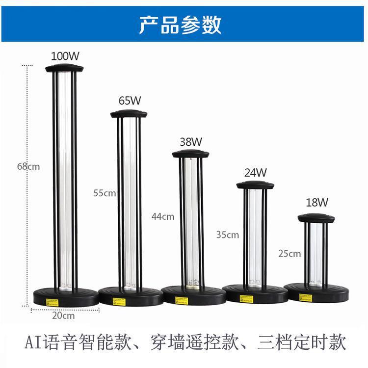 Đèn khử trùng tia cực tím thuận lợi nhất đèn diệt khuẩn phòng tắm gia đình đèn khử trùng di động mẫu giáo và đèn diệt ve giọng nói thông minh AI
