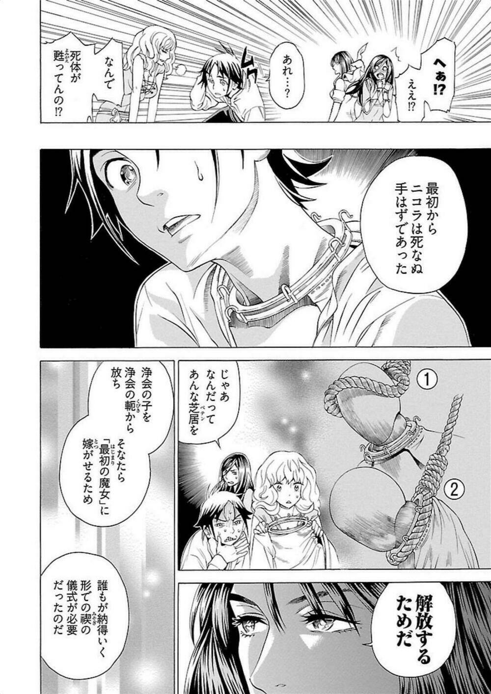 seigai no majo chapter 4 29