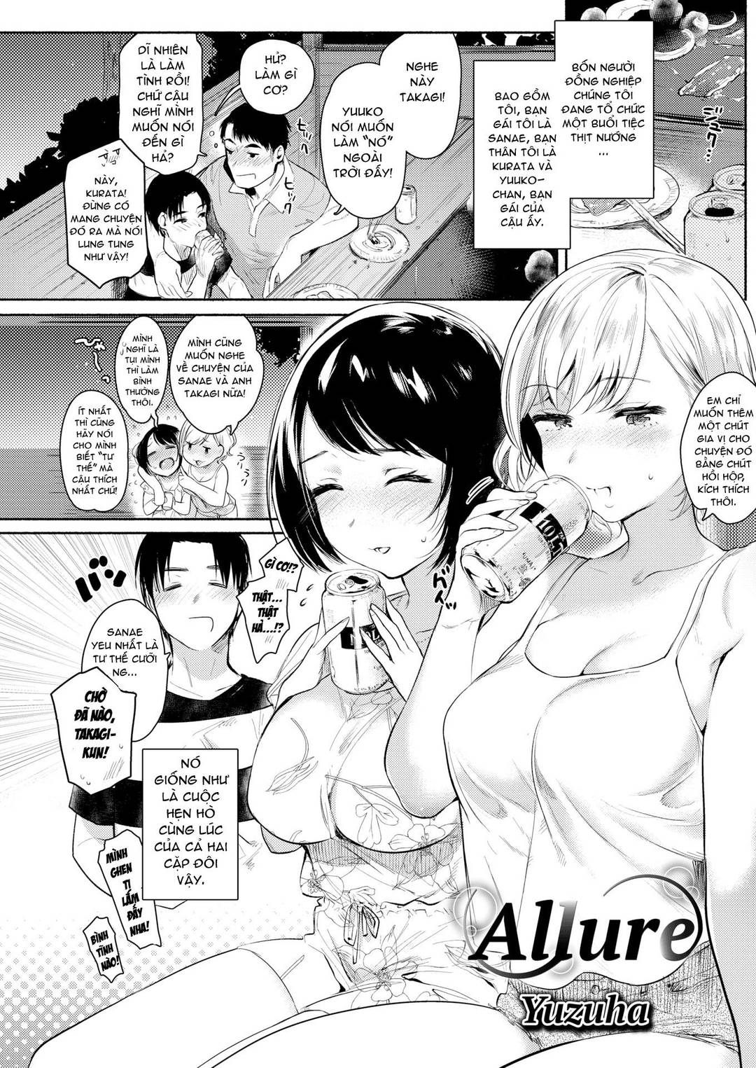 dụ hoặc chapter 0 5