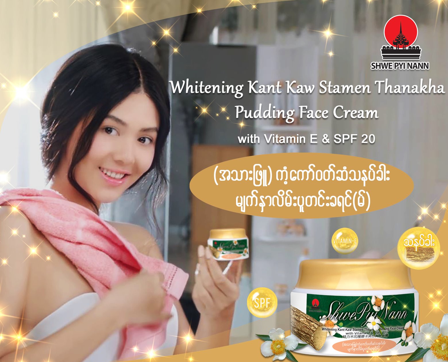 KEM DƯỠNG SÁNG DA WHITENING KANTKAW STAMEN THANAKHA PUDDING FACE CREAM