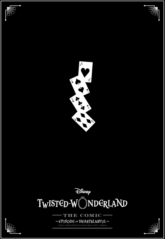 Disney Twisted - Wonderland The Comic Episode Of Heartslabyul 3 (Japanese Edition)
