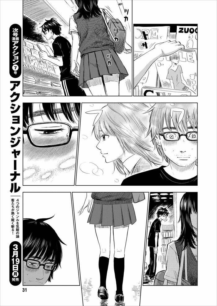 boku wa mari no naka chapter 1 24
