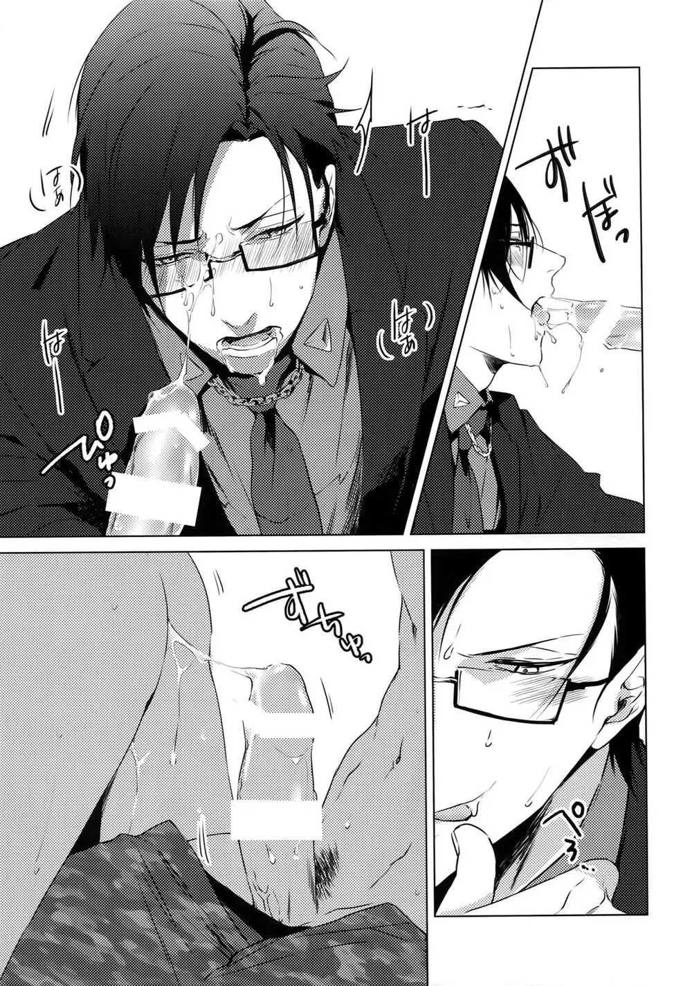 oneshot vicera comics house chapter 58 8