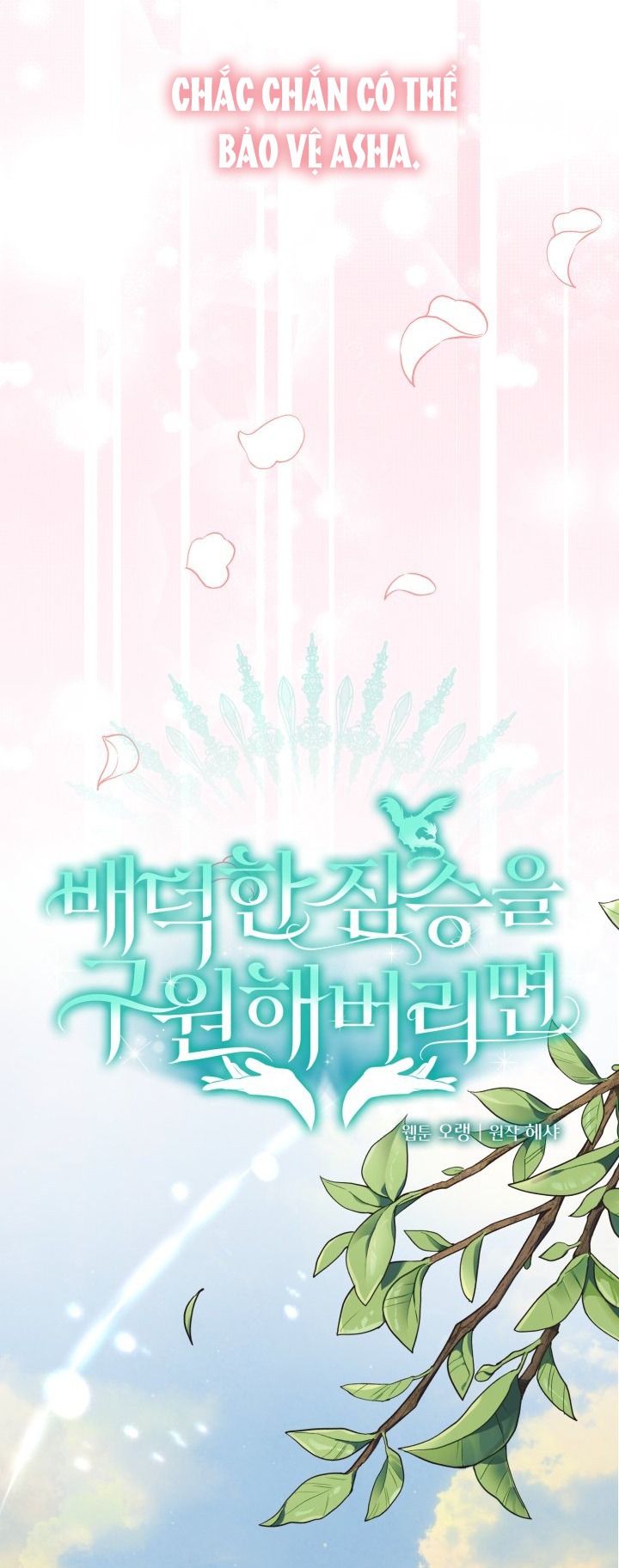 [18+] nếu cứu rỗi một cầm thú hư hỏng chapter 43.1 10