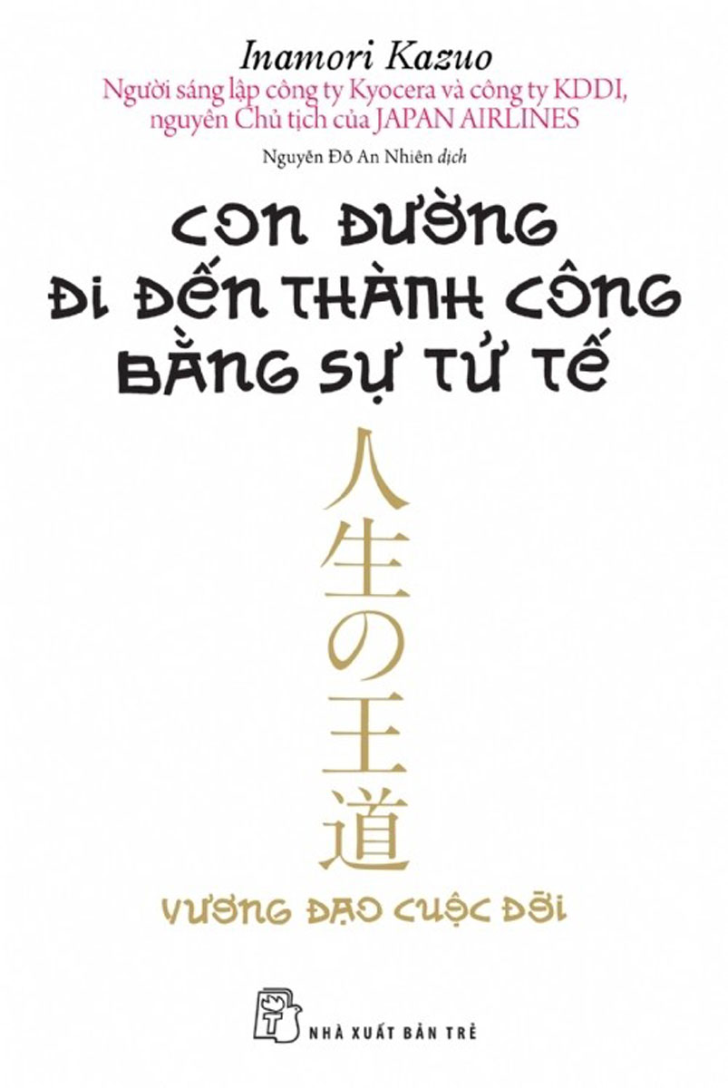 Combo Sách Inamori Kazuo: Cách Sống - Từ Bình Thường Trở Nên Phi Thường + Nghĩ Thiện Để Cuộc Đời Và Công Việc Viên Mãn + Con Đường Đi Đến Thành Công Bằng Sự Tử Tế (Bộ 3 Cuốn) (THA - TRẺ)