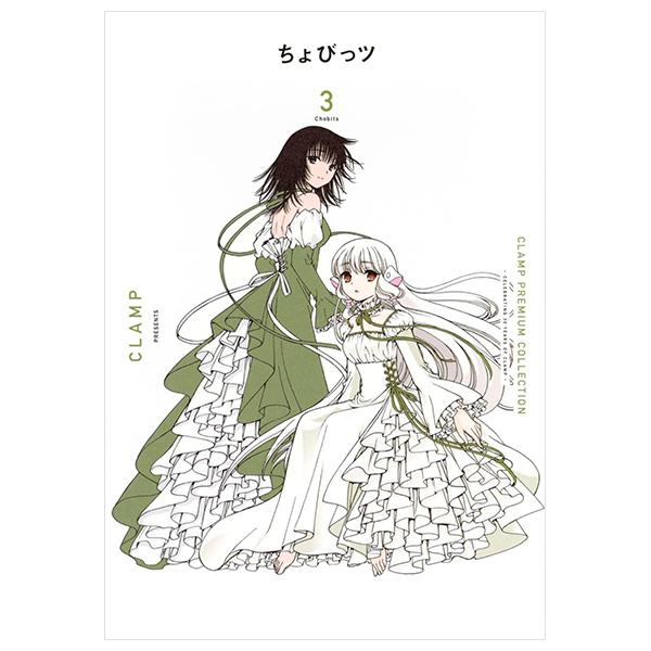 Clamp Premium Collection Chobits 3 (Japanaese Edition)