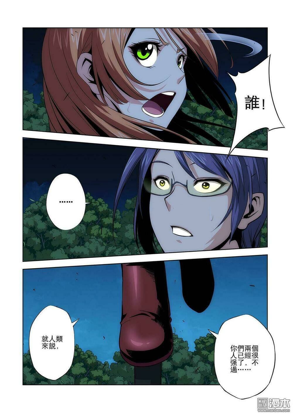 life and death chapter 8 19