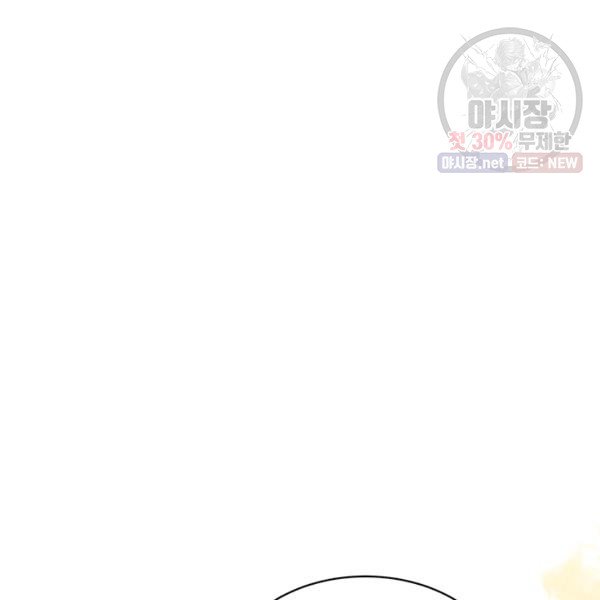 angelic lady chapter 32.2 53